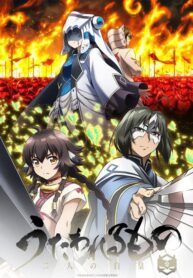 utawarerumono-futari-no-hakuoro-ss3