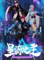 xing-yuan-zhi-zhu