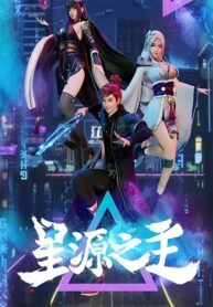 xing-yuan-zhi-zhu