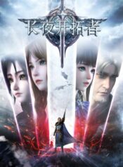 changye-kaita-zhe