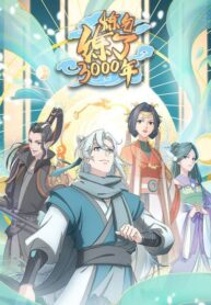 lian-qi-lianle-300-nian