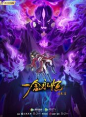 a-will-eternal-ss2