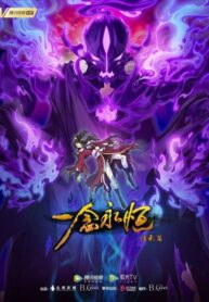 a-will-eternal-ss2