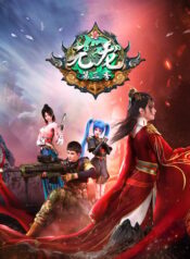 yuan-long-ss3