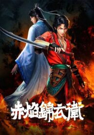 chi-yan-jinyiwei