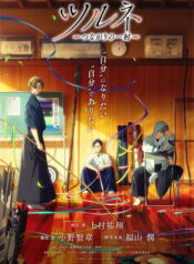 tsurune-tsunagari-no-issha-ss2