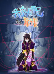 wo-jia-da-shixiong-you-dian-kaopu