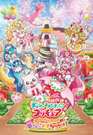 delicious-party-precure-the-movie-dreaming-children-is-lunch
