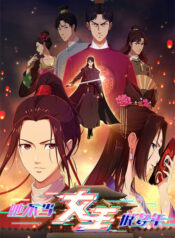 ta-bu-dang-nuzhu-hen-duonian