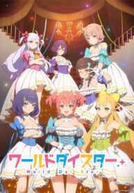 world-dai-star