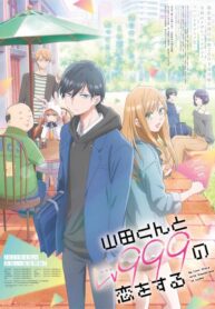 yamada-kun-to-lv999-no-koi-wo-suru