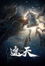 zhe-tian