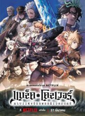 black-clover-the-movie