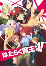 hataraku-maou-sama-ss2-part-2