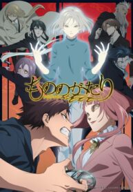 mononogatari-ss2