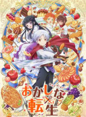 okashi-na-tensei