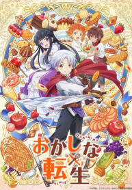 okashi-na-tensei