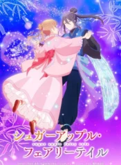 sugar-apple-fairy-tale-part-2