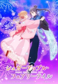sugar-apple-fairy-tale-part-2