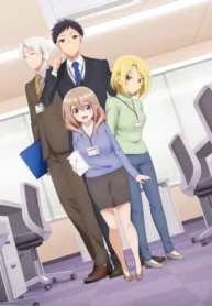 uchi-no-kaisha-no-chiisai-senpai-no-hanashi
