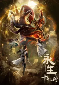yong-sheng-ss2