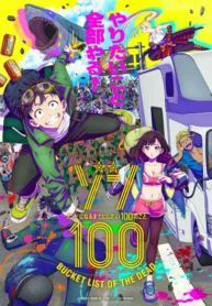 zom-100