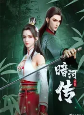 anhe-zhuan