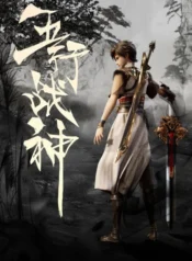 wu-xing-zhan-shen