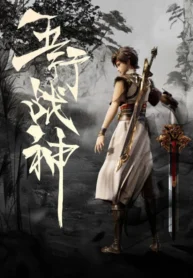 wu-xing-zhan-shen