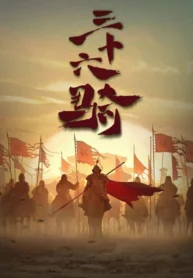36-ji