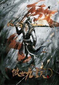 aoshi-jiu-chong-tian