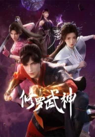 xiuluo-wu-shen