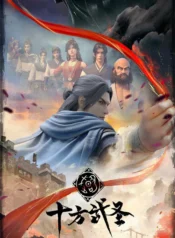 shi-fang-wu-sheng