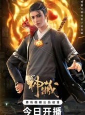 shen-cang