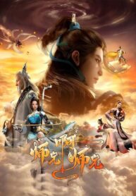 shixiong-a-shixiong-ss2