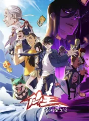 xian-wang-de-richang-shenghuo-ss4