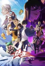 xian-wang-de-richang-shenghuo-ss4