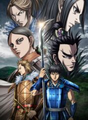 kingdom-ss5