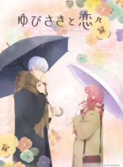 yubisaki-to-renren