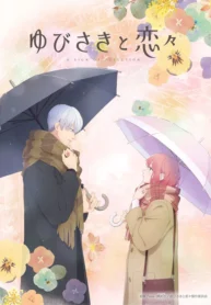 yubisaki-to-renren