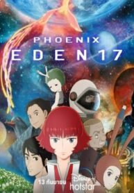 20230918123250Phoenix Eden17 – Disney