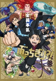 bucchigiri