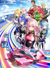 highspeed-etoile