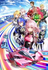 highspeed-etoile