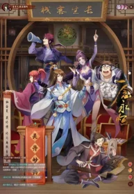 a-will-eternal-ss3