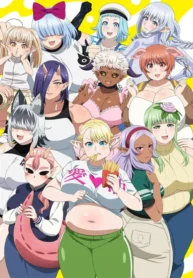 elf-san-wa-yaserarenai