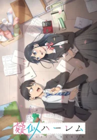 giji-harem