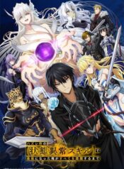 hazure-waku-no-joutai-ijou-skill