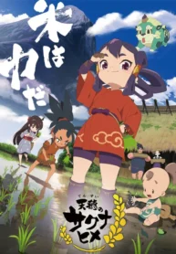 tensui-no-sakuna-hime