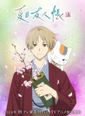 natsume-yuujinchou-ss7